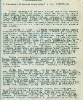 Справка Ленинградского горкома ВКП(б) о проведении оборонных мероприятий в городе Ленинграде. 15 июня 1944 г. ЦГАИПД СПб. Ф. Р-25. Оп. 5. Д. 195. Л. 50−51