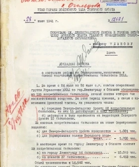 Докладная записка секретарю ЛОК и ЛГК ВКП(б) А. А. Жданову о формировании, вооружении и боевой подготовке истребительных батальонов НКВД. 28 июля 1941 г. ЦГАИПД СПб. Ф. Р-8671. Оп. 1. Д. 4. Л. 50, 51