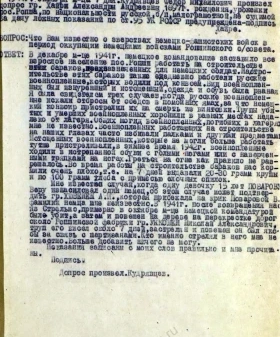 Протокол допроса свидетеля А. А. Хайри о зверствах немецко-фашистских захватчиков в п. Ропша Красносельского района. 7 октября 1944 г. ЦГАИПД СПб. Ф. Р-1072 Л. Оп. 9. Д. 14. Л. 23