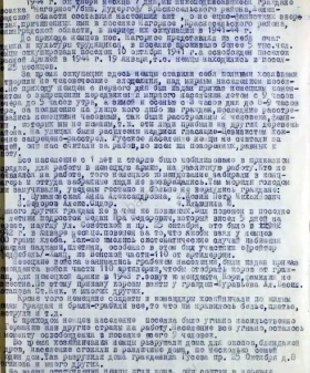 Акт о немецко-фашистских зверствах в п. Нагорное (Дудергоф) Красносельского района. 7 октября 1944 г. ЦГАИПД СПб. Ф. Р-1072 Л. Оп. 9. Д. 14. Л. 38 и об.