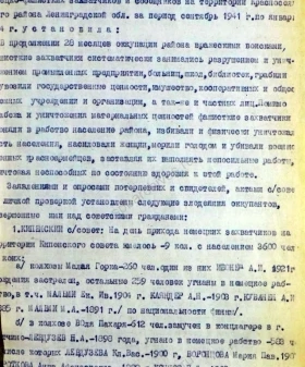 Акт об установлении злодеяний в Красносельском районе. 10 октября 1944 г. ЦГАИПД СПб. Ф. Р-1072 Л. Оп. 9. Д. 14. Л. 44–49 об.