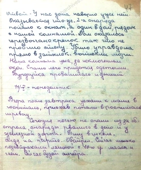 Фрагмент дневника школьницы И. В. Поповой об обстрелах. 10, 11 мая 1942 г. Подлинник, рукопись ЦГАЛИ СПб. Ф. 107. Оп. 3. Д. 310. Л. 47