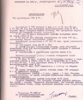 Спецсообщение П. Г. Талюша, секретаря ГК ВКП(б) по электропромышленности и электростанциям, А. А. Жданову, секретарю ЦК ВКП(б), Ленинградского ОК и ГК ВКП(б) об артобстреле ГЭС № 5. 7 мая 1943 г. ЦГАИПД СПб. Ф. Р-24. Оп. 2в. Д. 6271. Л. 67