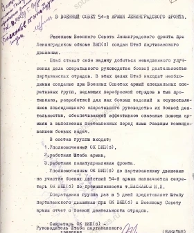 Докладная записка начальника ЛШПД М. Н. Никитина в Военный совет 54-й армии Ленинградского фронта о создании штаба партизанского движения. 1941 г. ЦГАИПД СПб. Ф. Р-116Л. Оп. 8. Д. 10. Л. 20