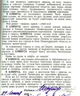 Клятва ленинградского партизана. 29 июня 1942 г. ЦГАИПД СПб. Ф. Р-116Л. Оп. 1. Д. 1255. Л. 23