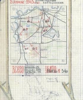Сведения оперативного отдела Ленинградского штаба партизанского движения о нанесенном вреде противнику. Апрель 1943 г. ЦГАИПД СПб. Ф. Р-116Л. Оп. 1. Д. 136. Л. 1