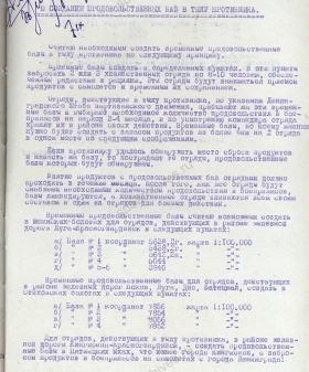 Предложения старшего батальонного комиссара о создании продовольственных баз в тылу противника. 1943 г. ЦГАИПД СПб. Ф. Р-116Л. Оп. 5. Д. 230. Л. 56 и об.