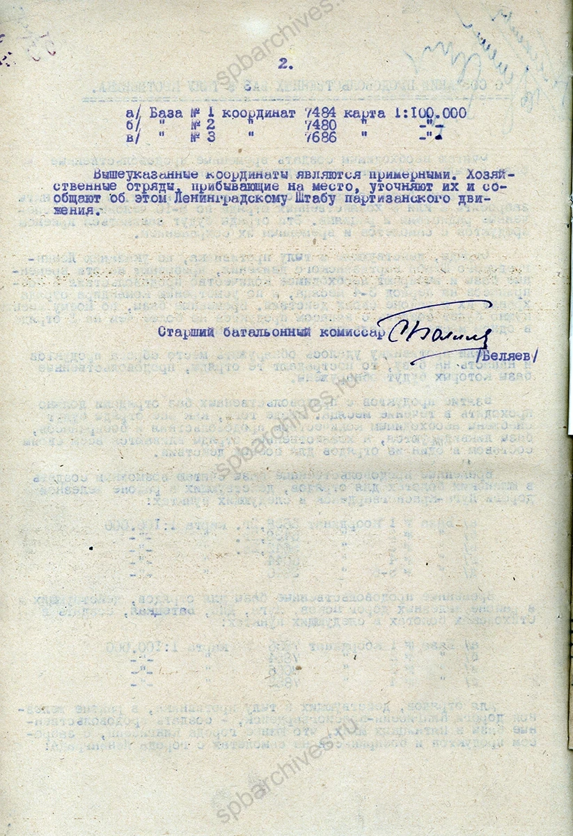 Предложения старшего батальонного комиссара о создании продовольственных баз в тылу противника. 1943 г. ЦГАИПД СПб. Ф. Р-116Л. Оп. 5. Д. 230. Л. 56 и об.