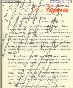 Обращение начальника строительства № 42 НКПС А. С. Черного к члену военного совета Ленинградского фронта А. А. Жданову о строительстве перегона на участке Кобона — маяк Кареджи. 6 февраля 1942 г. ЦГАИПД СПб. Ф. Р-24. Оп. 2в. Д. 6093. Л. 31 и об.