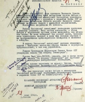 Запрос руководства Московской автобусной экспедиции в Ленгорисполком о высылке медалей «За оборону Ленинграда» для вручения награжденным с приложением списка. 29 июня 1943 г. ЦГА СПб. Ф. 7384. Оп. 38. Д. 1а. Л. 71, 72.
                                                            