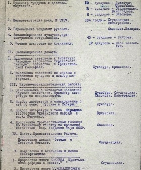 План работы сотрудников Государственного музея этнографии, работающих в г. Новосибирске на сентябрь 1942 г. Российский этнографический музей. Санкт-Петербург. АРЭМ. Ф. 2. Оп. 1. Д. 854. Л. 10, 10об.
                                                            