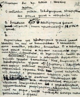 Справка Алтайского крайкома ВЛКСМ о состоянии работы Ленинградских детских домов и интернатов за 1944 г. ГААК. Ф.П-482. Оп. 2. Д. 258. Л. 182−183 об.
                                                            