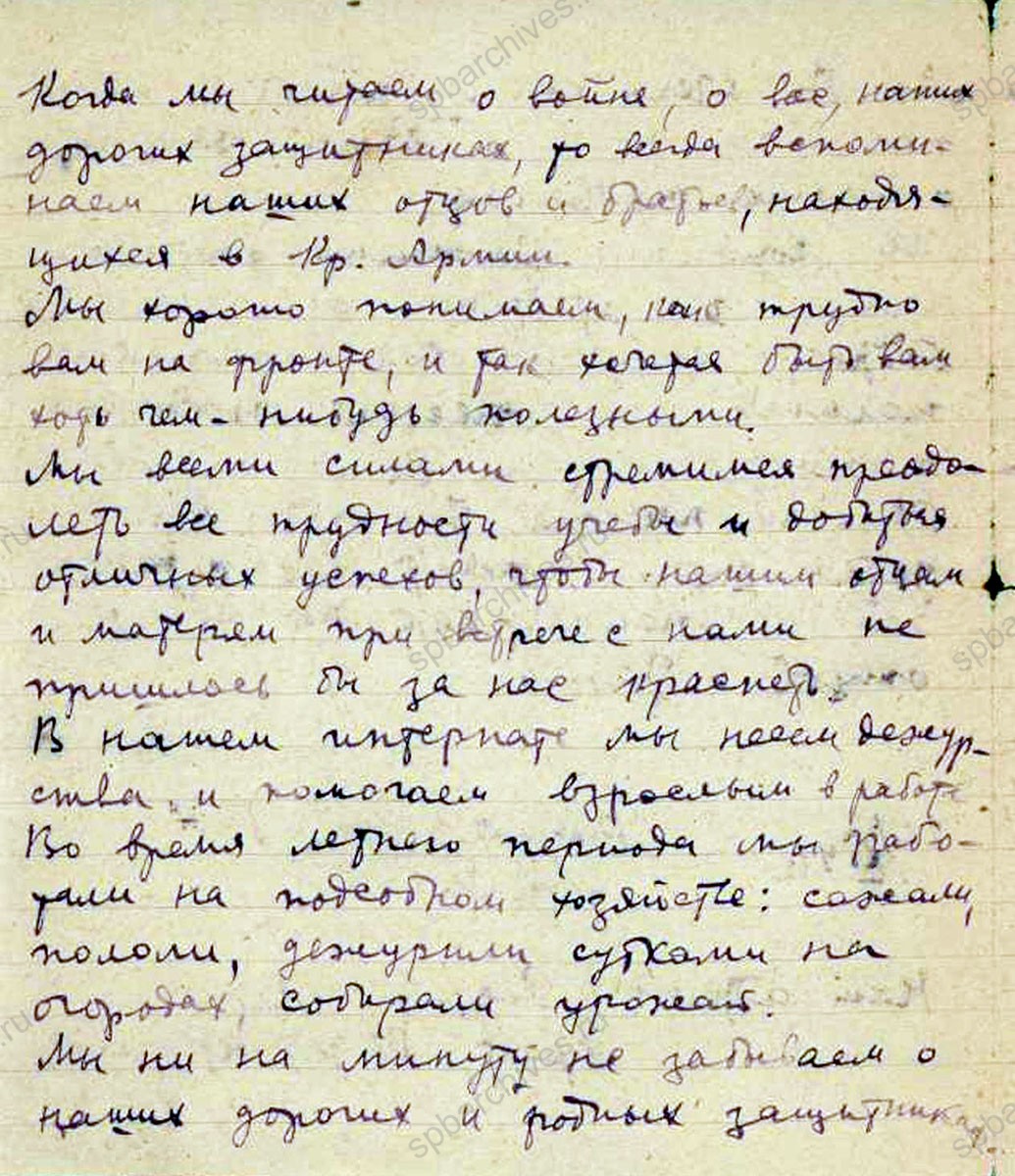 Письмо ленинградских детей из интерната, эвакуированных в 1942 г. в Алтайский край. 26 ноября 1944 г. Национальный музей Республики Алтай им. А.В. Анохина. НМРА КП ОФ-7636/3.
                                                            