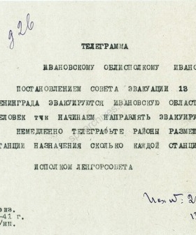 Телеграмма Б.М. Мотылева в Ивановский Облисполком об эвакуации 30 00 детей из Ленинграда в Ивановскую область. 13 августа 1941 г. ЦГА СПб. Ф. 7384. Оп. 3. Д. 21. Л. 115.
                                                            