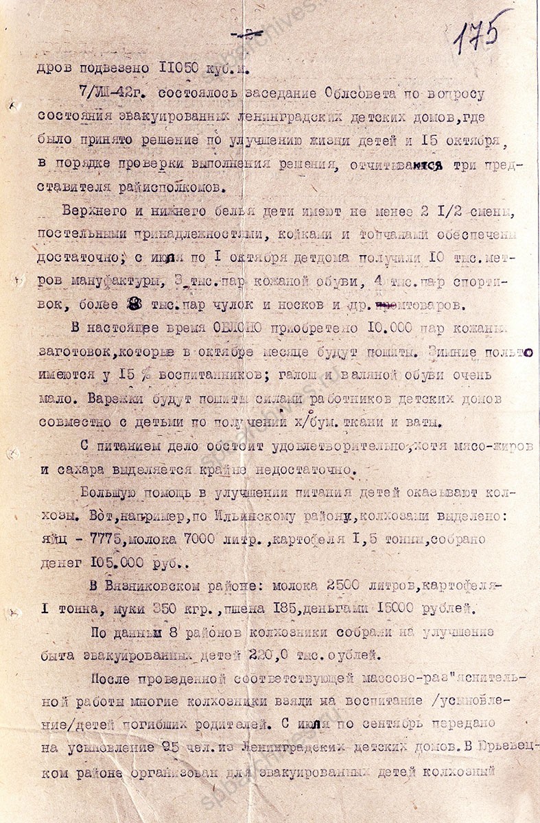 Докладная записка уполномоченного Ленгорисполкома по Ивановской области М.В. Дынкевича о состоянии эвакуированных детских домов и их подготовке к зиме. 14 октября 1942 г. ЦГА СПб. Ф. 7384. Оп. 17. Д. 667. Л. 174−175об.
                                                            