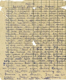 Письмо жены Розалии Ивановны Богдановой Д.И. Богданову. 12 марта 1943 г. ЦГА СПб. Ф. 9631. Оп. 1. Д. 18. Л. 1, 1об.
                                                            