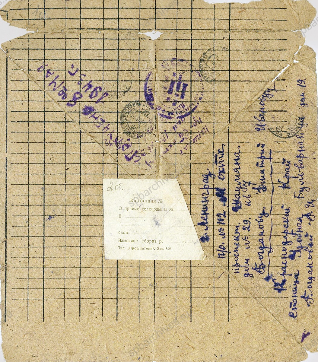 Письмо жены Розалии Ивановны Богдановой Д.И. Богданову. 12 марта 1943 г. ЦГА СПб. Ф. 9631. Оп. 1. Д. 18. Л. 1, 1об.
                                                            