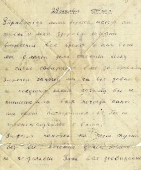 Письмо сына Дмитрия отцу Д.И. Богданову. 29 октября 1944 г. ЦГА СПб. Ф. 9631. Оп. 1. Д. 18. Л. 3, 3об.
                                                            