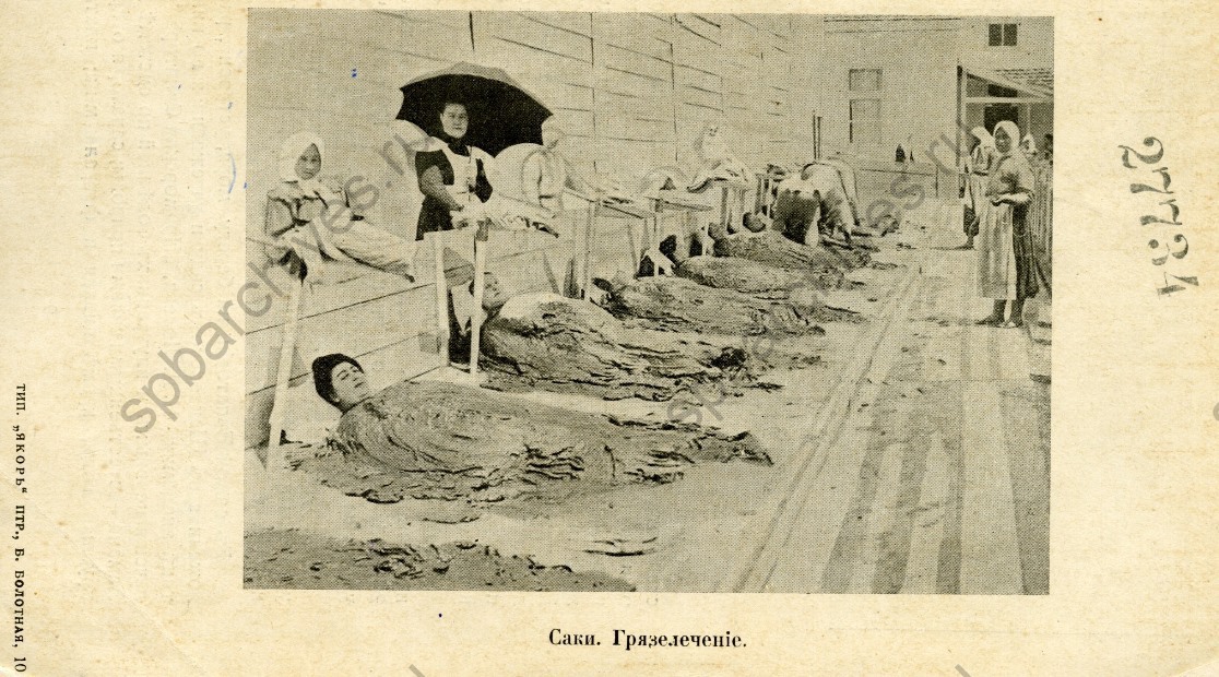 Евпатория – Саки. – Петроград. [1915]. © Российская национальная библиотека