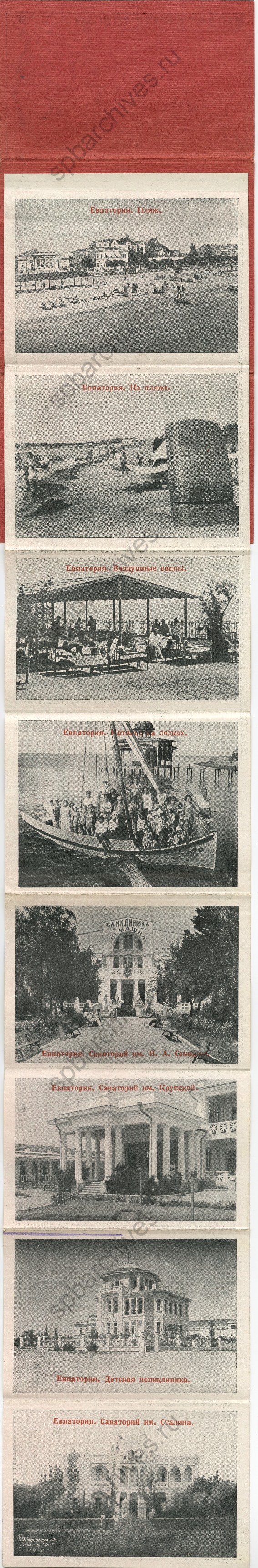 Гроссман Я.Л. Евпатория. – Москва; Ленинград, 1929. © Российская национальная библиотека