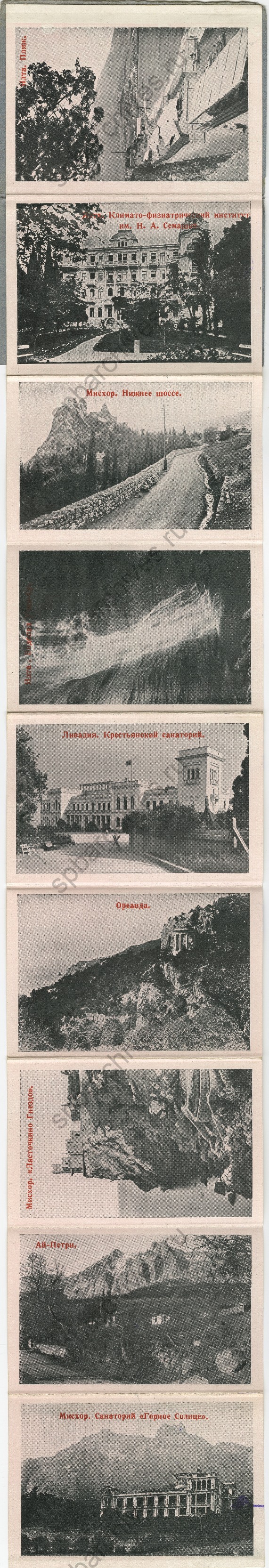 Гроссман Я.Л. Ялта. Ливадия. Мисхор. – Москва; Ленинград, 1929. © Российская национальная библиотека