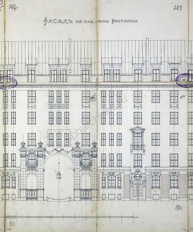 Чертёж дома. Фасад по набережной реки Фонтанки. 1910-е гг. ЦГИА СПб. Ф. 513. Оп. 102. Д. 5313. Л. 285–292.
                                                    