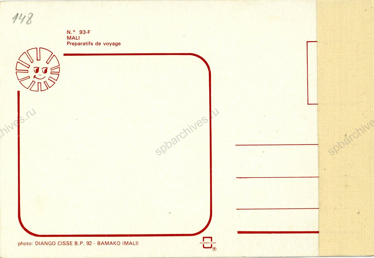 Открытка, адресованная отделу зарубежных связей Ленинградского обкома КПСС. Республик Мали. [1984 — 1990 гг.] ЦГАИПД СПб. Ф. Р-24. Оп. 250. Д. 94. Л. 148 об.
                                            