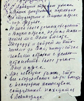 Письмо с фронта [выпускника] Ленинградского ветеринарного института Дмитрия Дмитриевича Зорина. 29 октября 1942 г. ЦГА СПб. Ф. 7409. Оп. 22. Д. 229.
                                                    