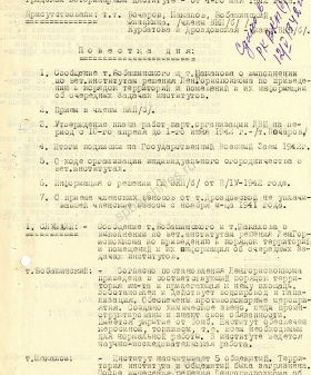 Протокол общего закрытого партийного собрания парторганизации при Ленинградском ветеринарном институте о выполнении решения Ленгорисполкома по приведению в порядок территории и помещений института и другим вопросам. 4 мая 1942 г. ЦГАИПД СПб. Ф. Р-1428. Оп. 2. Д. 3. Л. 7–7 об.
                                                    