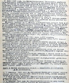 Акт об ущербе, причинённом немецко-фашистскими захватчиками Ленинградскому Ветеринарному институту. 15 июня 1943 г. ЦГА СПб. Ф. 7409. Оп. 22. Д. 233. Л. 2−5.
                                                    