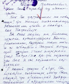 Письмо управляющей делами Ленинградского ветеринарного института А.Ф. Соколовой ректору института В.В. Кузьмину. 07 октября 1942 г. ЦГА СПб. Ф. 7409. Оп. 22. Д. 229л. 2а — 2б.
                                                    