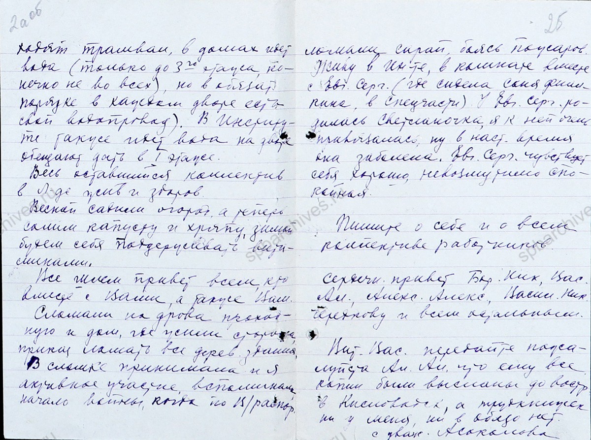 Письмо управляющей делами Ленинградского ветеринарного института А.Ф. Соколовой ректору института В.В. Кузьмину. 07 октября 1942 г. ЦГА СПб. Ф. 7409. Оп. 22. Д. 229л. 2а — 2б.
                                                    