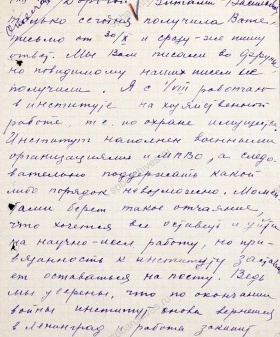 Письмо ассистента Ленинградского ветеринарного института А.И. Шаповаловой ректору института В.В. Кузьмину. 02 декабря 1942 г. ЦГА СПб. Ф. 7409. Оп. 22. Д. 229л. 2а — 2б.
                                                    