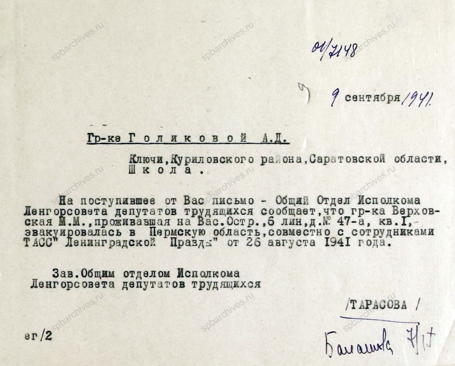 Письмо А.Д. Голиковой в Ленинградский эвакопункт с просьбой сообщить ей о месте проживания ее детей, с приложением ответа на письмо. 16 августа 1941 г. ЦГА СПб. Ф. 7384. Оп. 14. Д. 61. Л. 9−10об.