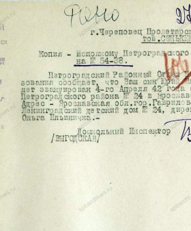 Ответ инспектора Петроградского РОНО М. Сенькину об эвакуации сына в Ярославскую область. 16 сентября 1942 г. ЦГА СПб. Ф. 151. Оп. 5. Д. 136. Л. 74.