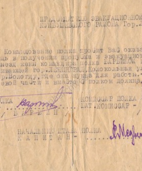 Ходатайство командования 104-го минометного полка председателю эвакуационной комиссии Куйбышевского района г. Ленинграда о содействии в эвакуации в г. Вологду Е.Ф. Барбиной, жены командира полка. 07 июля 1942 г. Центральный музей Великой Отечественной войны 1941 — 1945 гг. ОФ 78163. СЧ-15554. ВХ-1182/4.