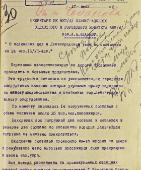 Докладная записка заместителя начальника Октябрьской железной дороги Н.В. Чебанова о положении дел на Ленинградском железнодорожном узле. 17 июля 1942 г. ЦА МО. Ф. 217. Оп. 1258. Д. 136. Л. 1−1об.