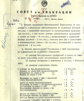 Распоряжение Совета по эвакуации об организации выезда из Ленинграда через станцию Заборье Ленинградской области. 26 ноября 1941 г. ЦГА СПб. Ф. 7384. Оп. 36-1. Д. 59. Л. 104−105.
