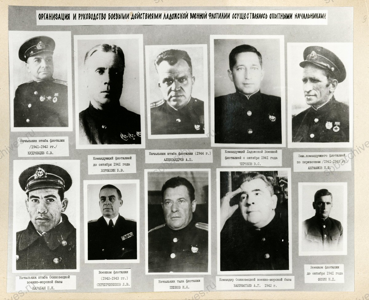 Фотографии из альбома об участии Ладожской военной флотилии в эвакуации населения и работе на Дороге жизни. 1981 г. Музей Морской технической академии им. адмирала Д.Н. Сенявина.