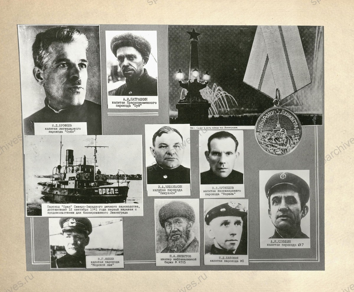 Фотографии Северо-Западного речного пароходства из альбома «Речники на Дороге жизни». 1977 г. Музей Морской технической академии им. адмирала Д.Н. Сенявина.
