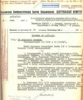 Постановление Политбюро ЦК КПСС об эвакуации архивов с приложениями. 1941 г. РГАНИ. Ф. 3. Оп. 50. Д. 424. Л. 49.