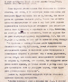 Докладная записка о ходе выполнения плана научной работы ЦГАВМФ СССР с цитатой из письма старшего научного сотрудника М.Н. Варфоломеева о командировке в г. Чкалов. 1942 г. РГАВМФ. Ф. 749. Оп. 2. Д. 252. Л. 11−12. 