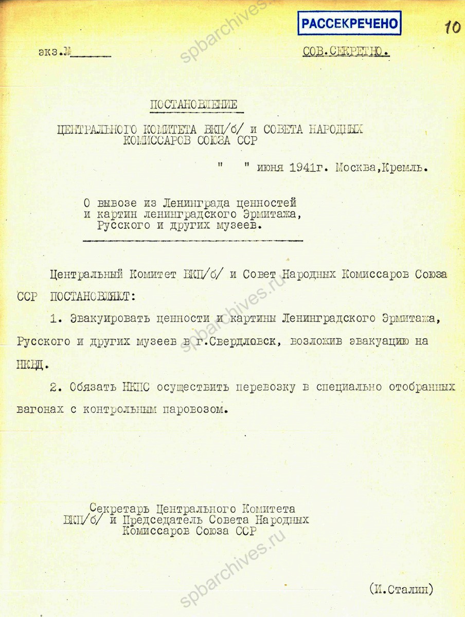 Записка Л.М. Кагановича с приложением проекта постановления ЦК ВКП (б) и СНК СССР о вывозе из Ленинграда ценностей и картин Эрмитажа, Русского и других музеев. 27 июня 1941 г. РГАНИ. Ф 3. Оп. 50. Д. 424. Л. 9, 10.