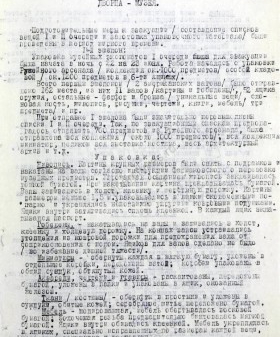Справка об эвакуации музейных ценностей Гатчинского дворца-музея. 1941 г. ЦГАЛИ СПб. Ф. 276. Оп. 1. Д. 58. Л. 15−16об. 