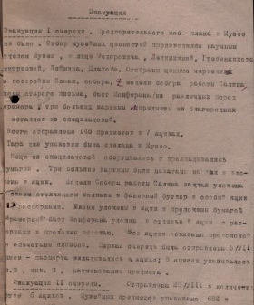 Из отчета Ленинградского объединенного хозяйства музеев — сведения об эвакуации Государственного антирелигиозного музея (бывшего Исаакиевского собора). 10 октября 1941 г. ЦГАЛИ СПб. Ф. 329. Оп. 1. Д. 2. Л. 3−3об.