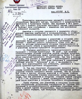 Предписание заместителя наркома судостроительной промышленности СССР Г.Д. Каплуна директору Ижорского завода М.Н. Попову о порядке эвакуации промышленного оборудования завода. 4 августа 1941 г. ЦГА СПб. Ф. 1790. Оп. 36. Д. 74. Л. 70−71.
