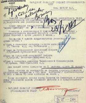 Письмо наркома пищевой промышленности РСФСР С.Д. Романычева наркому пищевой промышленности СССР В.П. Зотову с предложением эвакуировать часть оборудования Ленинградской макаронной фабрики им. В.В. Воровского с указанием мест размещения. 22 августа 1941 г. РГАЭ. Ф. 8543. Оп. 12. Д. 143. Л. 902.