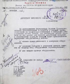 Письмо начальника конструкторского бюро Балтийского завода им. Серго Орджоникидзе Ю.Я. Базилевского директору Кировского завода И.М. Зальцману (с 16 октября директор М.А. Длугач) о порядке транспортировки оборудования на судах. 14 октября 1941 г. ЦГА СПб. Ф. 1788. Оп. 27. Д. 191. Л. 7.