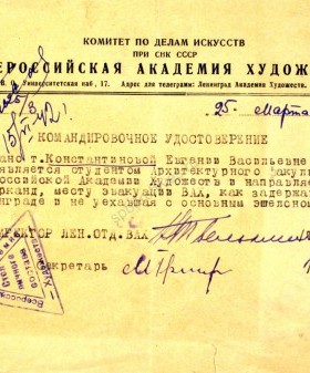 Командировочное удостоверение студентки архитектурного факультета Академии художеств Е.В. Константиновой. 25 марта 1942 г. ЦГА СПб. Ф. 330. Оп. 2. Д. 109. Л. 325.