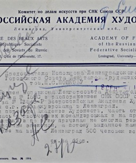 Ходатайство заместителя директора Академии художеств В.Ф. Твелькмейера председателю Ленгорисполкома П.С. Попкову о выдаче пропусков студентам для возвращения в Ленинград. 18 сентября 1944 г. ЦГА СПб. Ф. 327. Оп. 3. Д. 1. Л. 43−43об.
